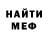 Амфетамин Розовый Darrell Cravens