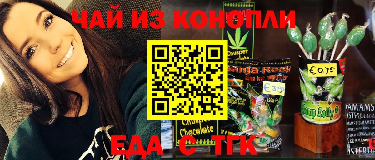 Cannafood марихуана Котельники