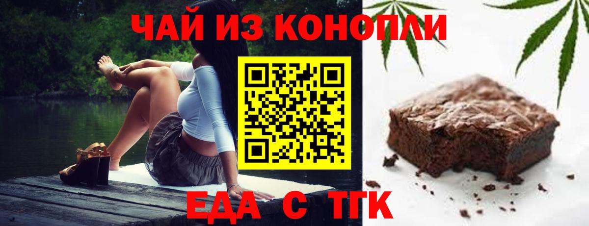 Cannafood конопля  Вход с VPN  Котельники 