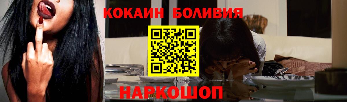 Котельники  COCAIN Fish Scale  Вход с VPN 