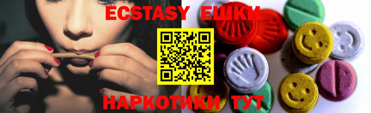 Ecstasy Дубай  Вход с VPN  Экстази 99%  Котельники 