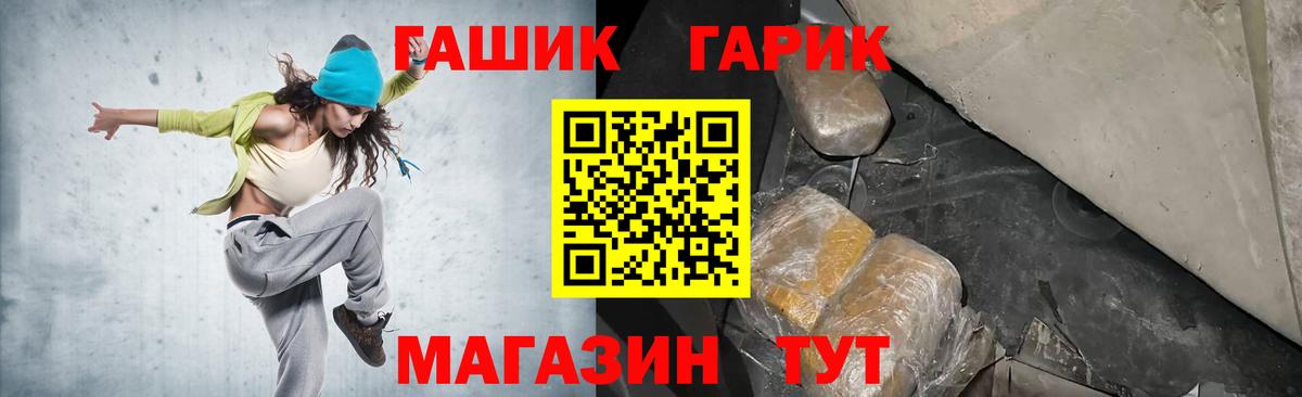 ГАШ Premium Котельники