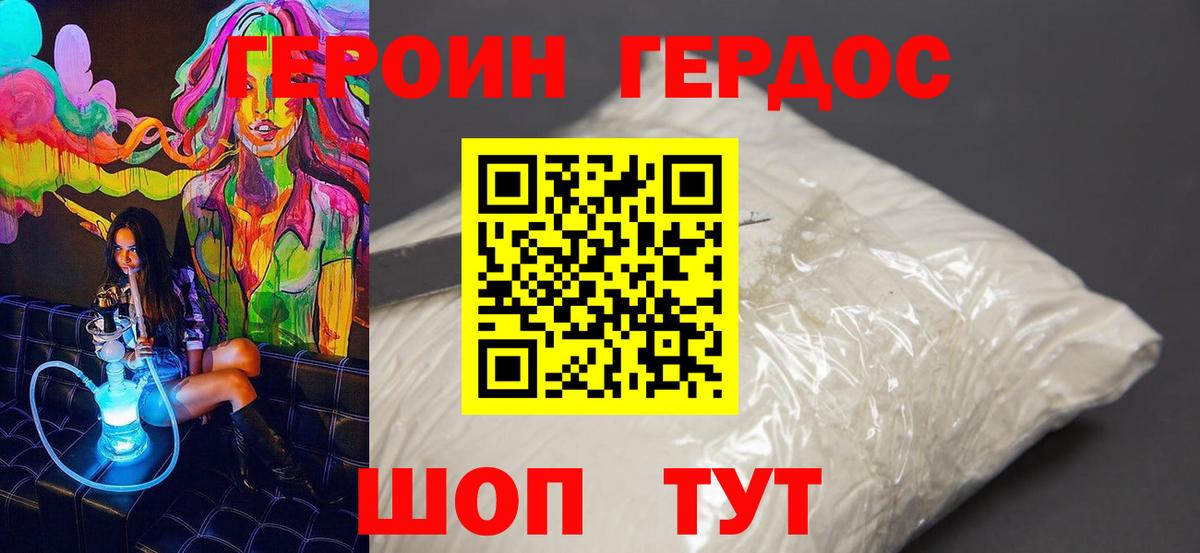 Героин гречка Котельники