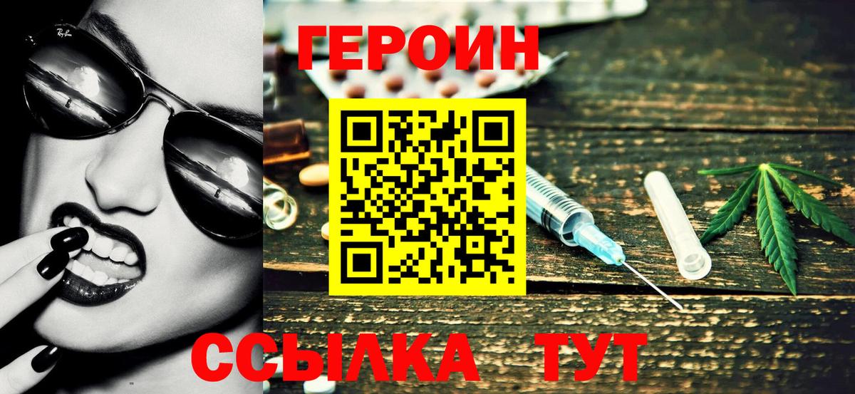 Котельники  Героин  Вход с VPN  ГЕРОИН VHQ 