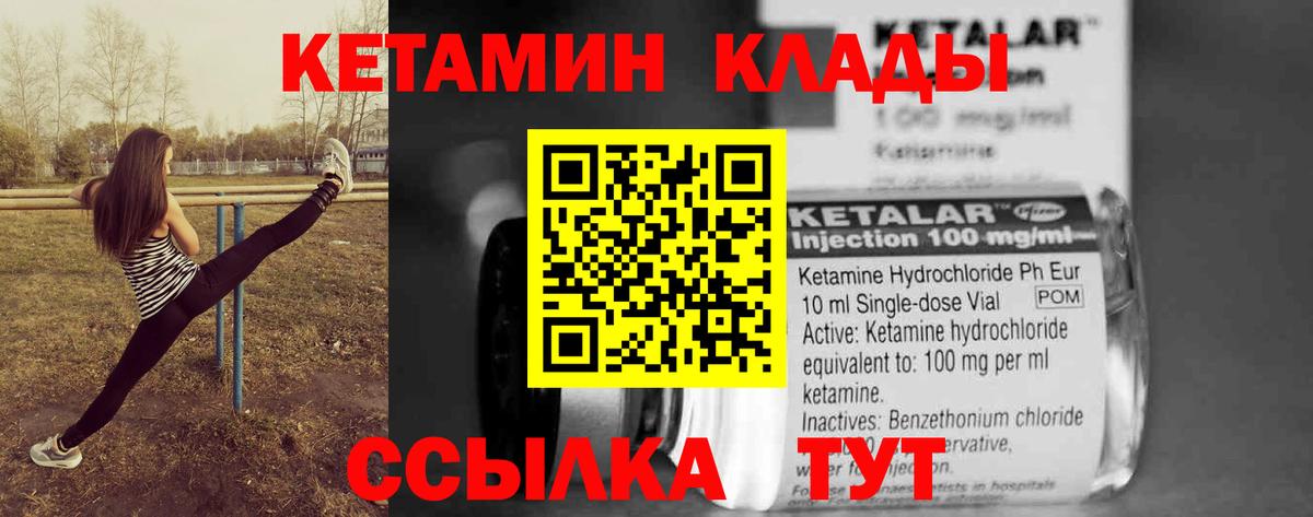 Котельники  Кетамин VHQ  Вход с VPN  КЕТАМИН VHQ 