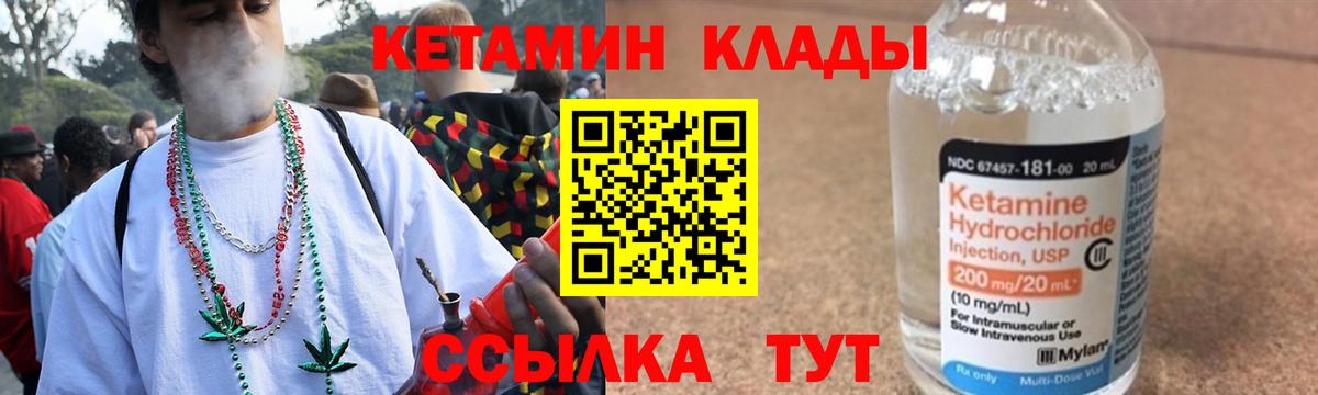КЕТАМИН VHQ Котельники