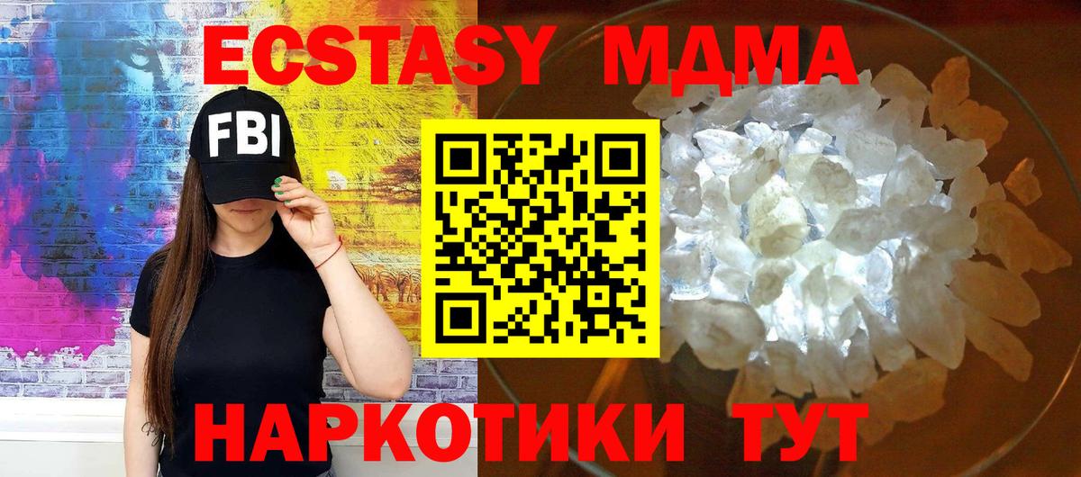 MDMA VHQ Котельники
