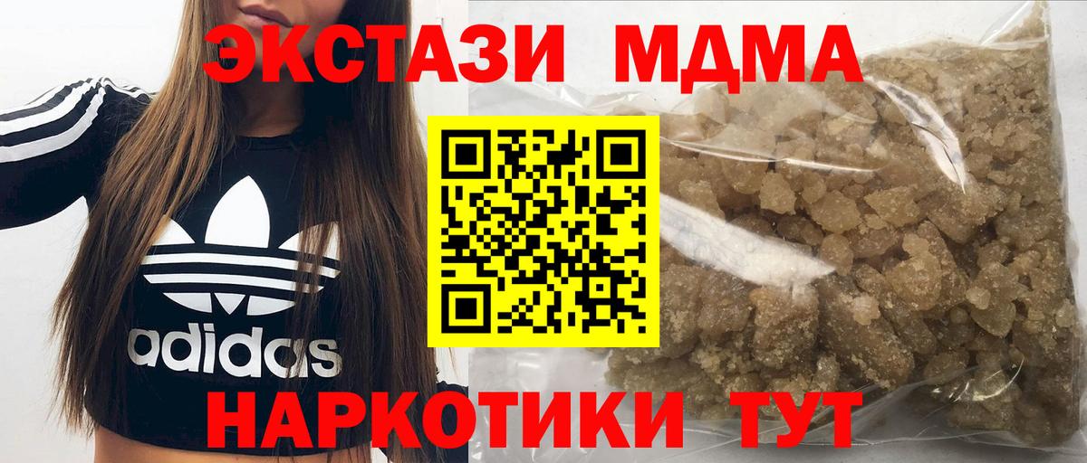 MDMA  Вход с VPN  Котельники  МДМА VHQ  MDMA молли 