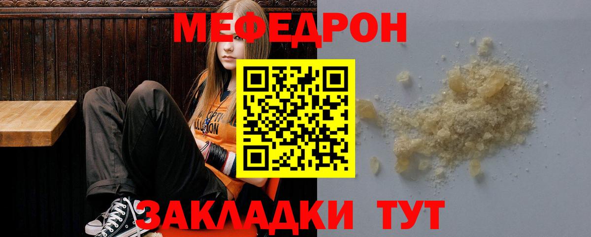 МЯУ-МЯУ 4 MMC  Меф mephedrone  Мефедрон  Котельники  МЯУ-МЯУ  Вход с VPN 