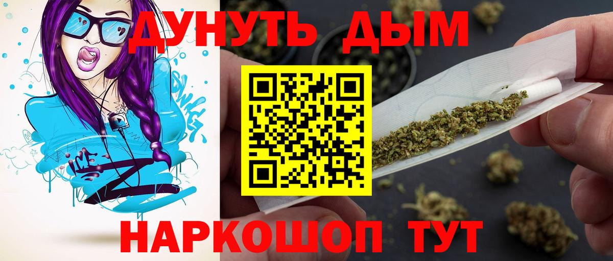 Бошки марихуана семена  Марихуана планчик  Котельники  Канабис марихуана  Вход с VPN 